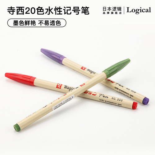 水性记号笔水彩笔马克笔纤维笔