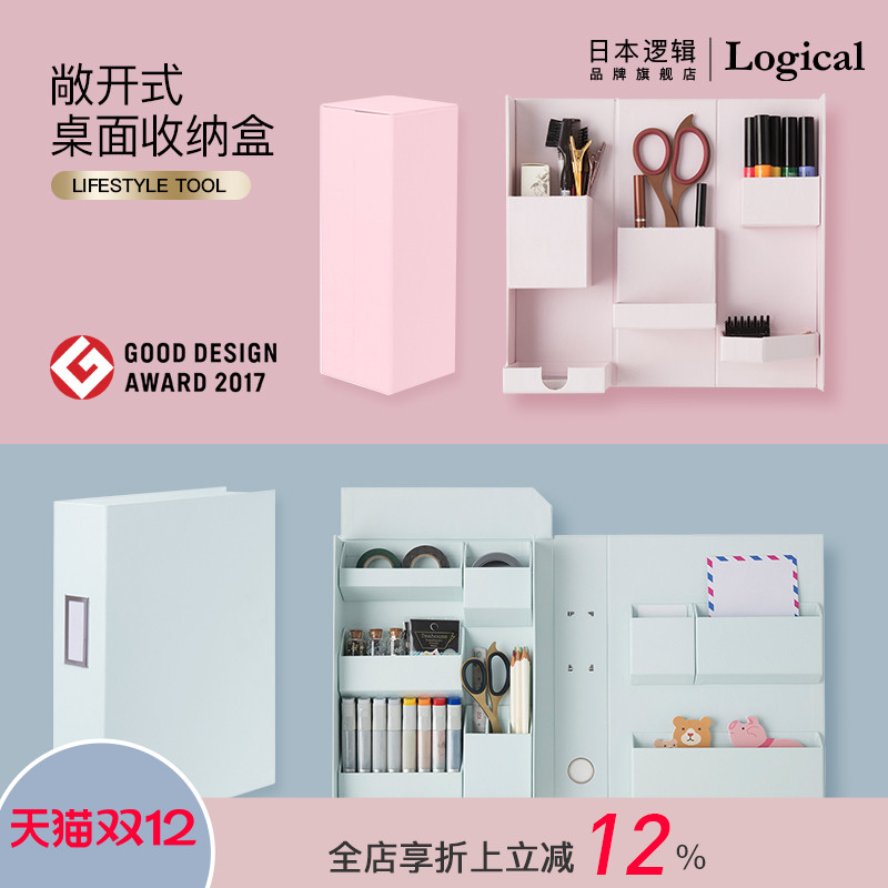 桌面多功能收纳整理盒