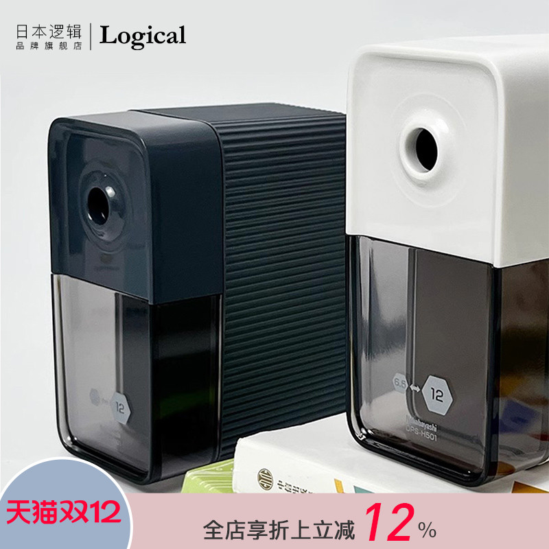 Logical逻辑手摇削笔器卷笔刀学生5档粗细可调6.5-12mm大口径合金钢滚刀自动进笔大容量笔屑盒黑蓝