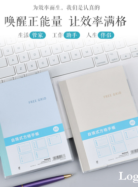 逻辑旗舰店Logical 日期自填式日程本创意时间轴手帐周计划本A6效率自律管理学生记事本