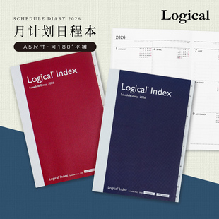 【2026年】Logical逻辑Index Schedule Diary周计划手帐A5月份索引功能日程管理笔记本记事本上质纸