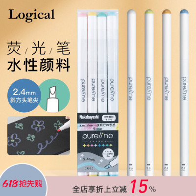 逻辑Logical pureline2.4mm斜方头荧光笔全系8色蓝绿橙粉白黄笔记标记手帐装饰相册贺卡DIY创作简约外观