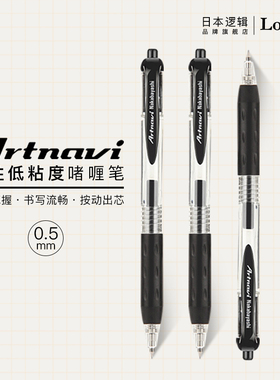 逻辑旗舰店Logical低粘度水性笔0.5mm按动式黑色签字笔啫喱学生办公考试用子弹头Nakabayashi仲林出品