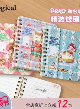 Logical逻辑不二家Peko联名系列横线线圈笔记本A7变型便携尺寸记事本随身速记128页上质纸学生可爱精装本
