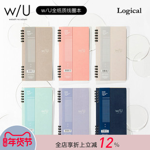 逻辑旗舰店Logical笔记本高颜值小清新全纸质2.5mm方格线圈本思维导图简约记事便携办公会议记录本a5仲林