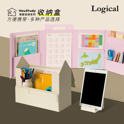 Logical逻辑纸质桌面收纳盒文件耳机文具平板电脑支架笔筒