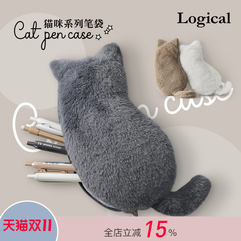 日本Logical逻辑毛绒质感猫咪创意造型拉链学生笔袋文具数码化妆品多用途收纳包可爱黑色棕色灰色