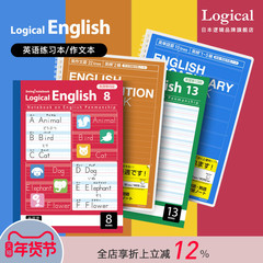 Logical逻辑英语本练习本作文本B5带音标栏翻译栏外语单词本初中小学生笔记本进口原纸线圈/线装