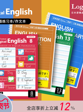 Logical逻辑英语本练习本作文本B5带音标栏翻译栏外语单词本初中小学生笔记本进口原纸线圈/线装