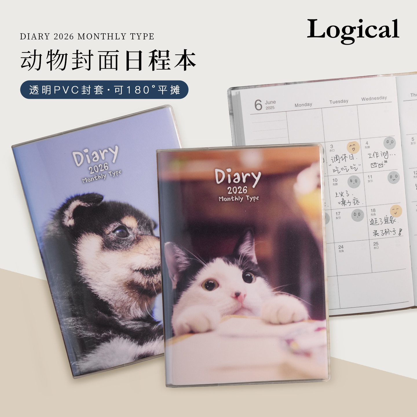 【2026年】日本Logical逻辑可爱猫咪狗狗主题封面月计划手帐A6日程管理笔记本记事本上质纸透明PVC封皮