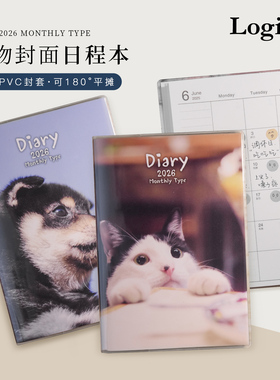【2026年】Logical逻辑可爱猫咪狗狗主题封面月计划手帐A6日程管理笔记本记事本上质纸透明PVC封皮