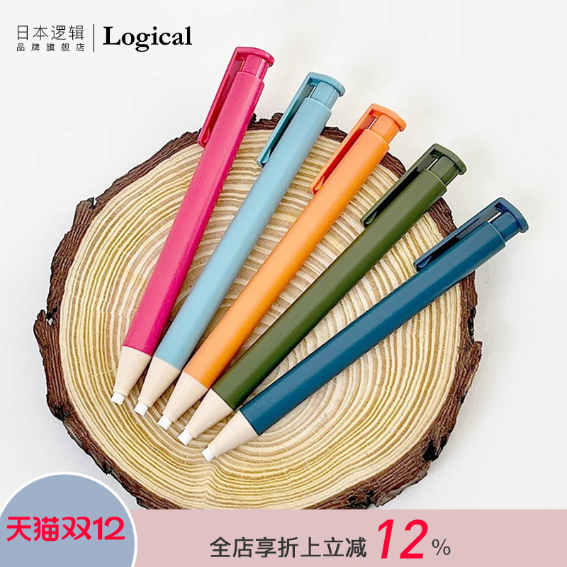 Logical逻辑那些年系列学生时代回忆主题配色笔形按压式橡皮学生作业涂改可换替芯附带笔夹不易丢