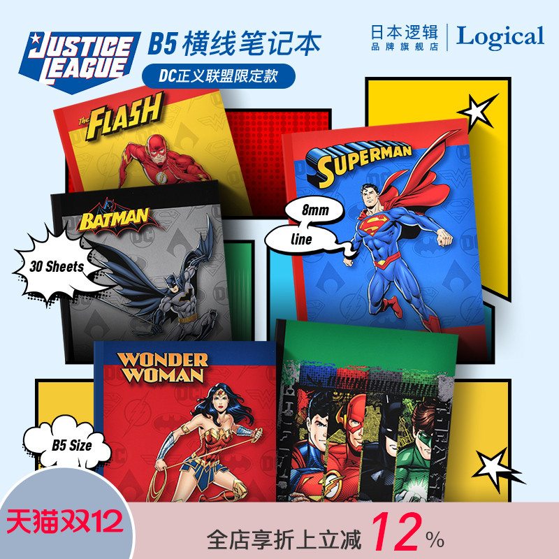 日本逻辑Logical正义联盟笔记本