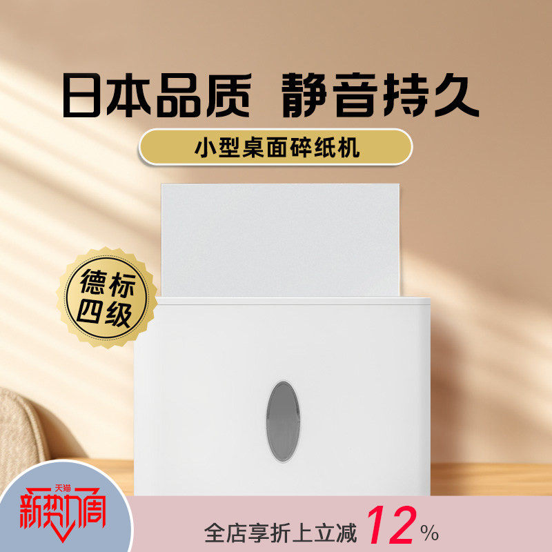 Logical逻辑Digio2家用办公小型桌面式碎纸机A4电动手动文件票据快递单信件粉碎切割隐私保护解压工具