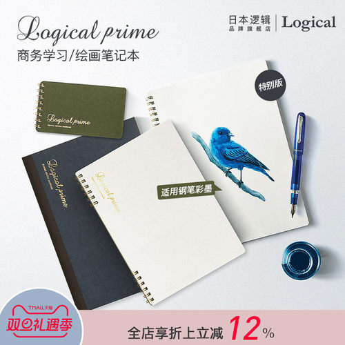 适合绘制钢笔插画点阵方格空白横线多种内页