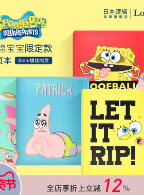 逻辑旗舰店Logical海绵宝宝限定款活页本B5大容量可换替芯横线笔记本本子简约ins风可爱nakabayashi仲林