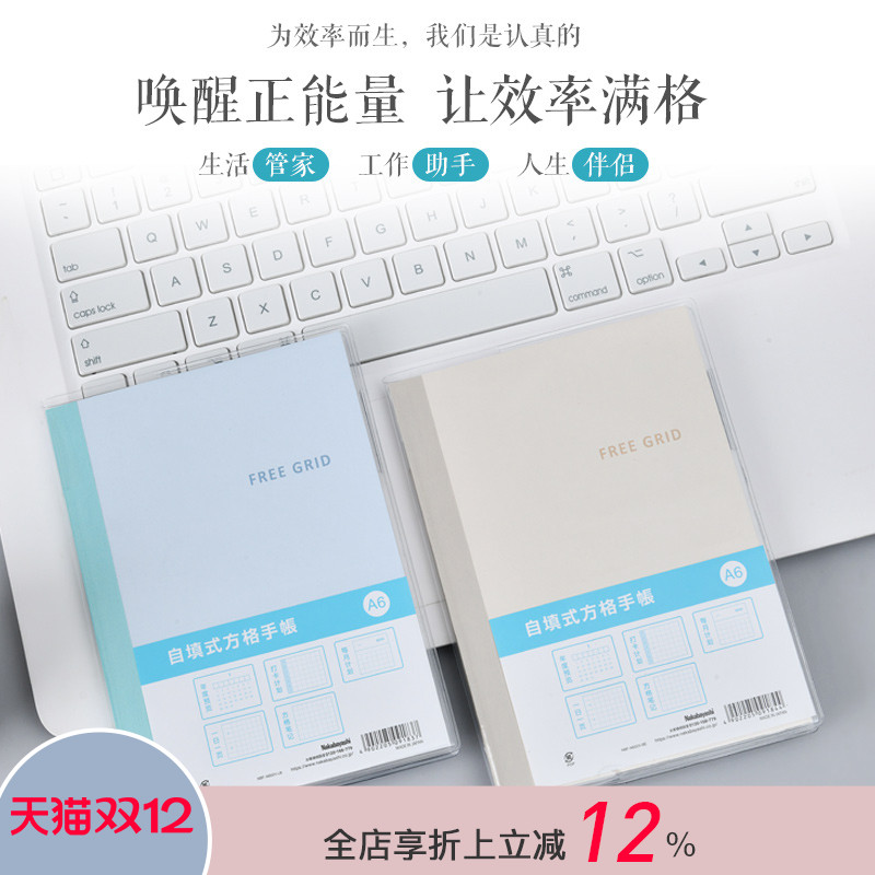 日本逻辑旗舰店自填式日程本