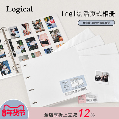 Logical逻辑irelu活页夹式相册自由增加内页5寸/3寸/方型拍立得照片收纳PP封面套装内页简约时尚家用