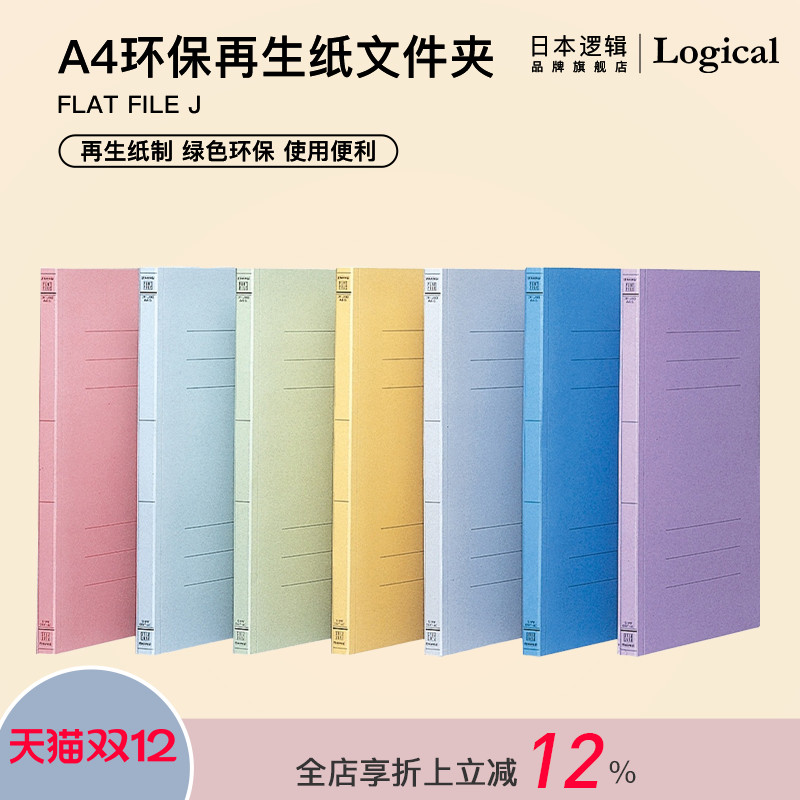 LOGICAL文件夹逻辑环保仲林出品