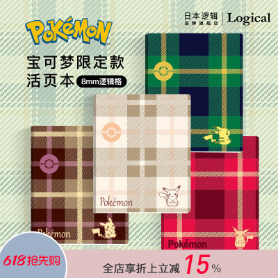 日本逻辑旗舰店磨砂PP活页笔记本
