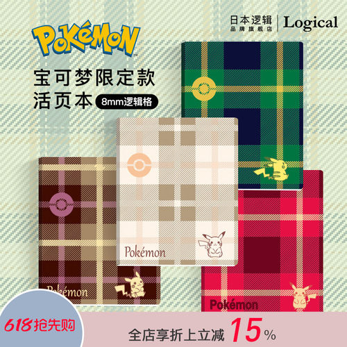 日本逻辑旗舰店磨砂PP活页笔记本