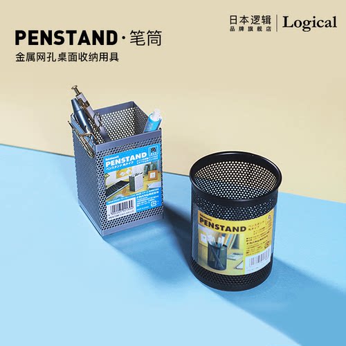 含笔尖保护垫 防滑底垫  金属网孔