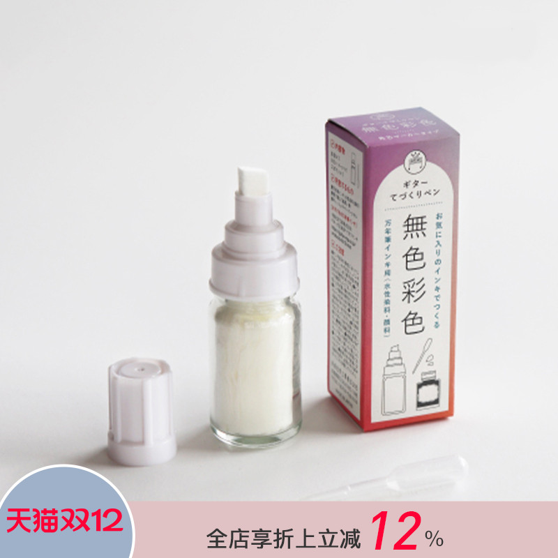 日本逻辑旗舰店无色记号笔