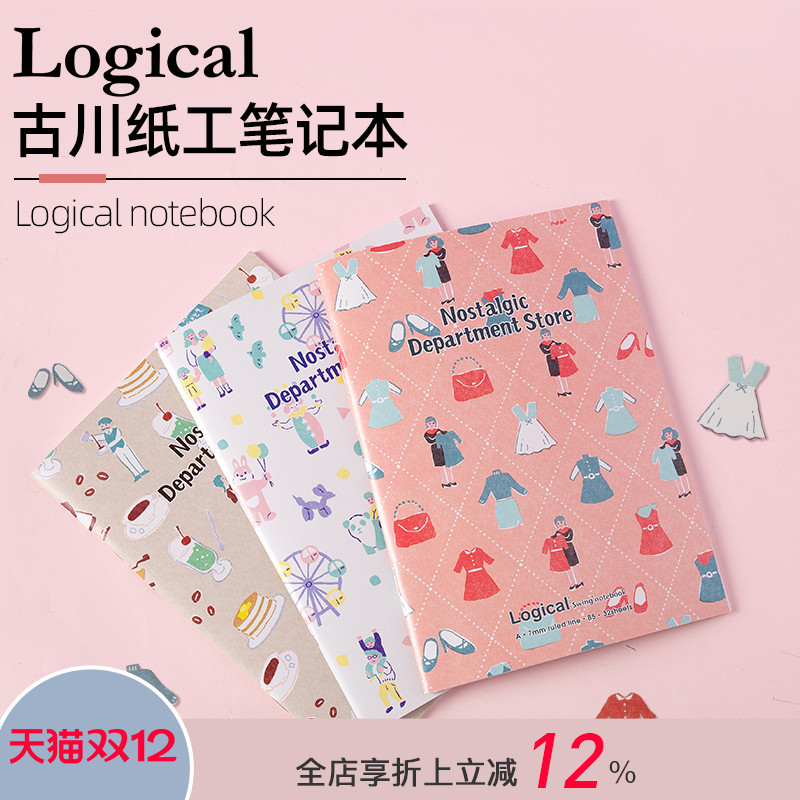 日本逻辑旗舰店仲林古川纸工线圈