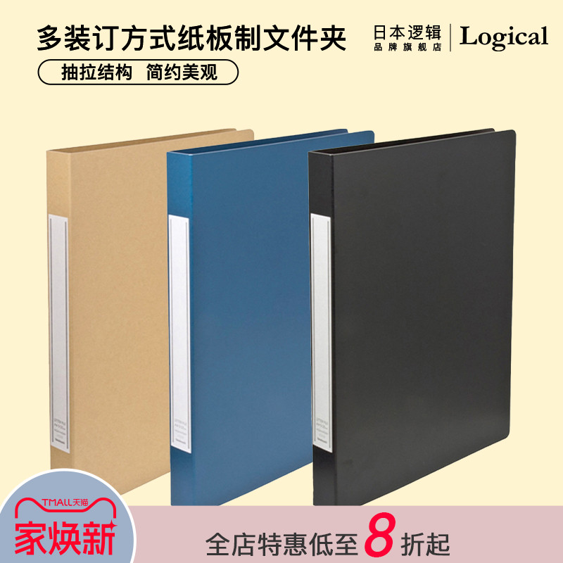 仲林日本资料册办公学习文件夹