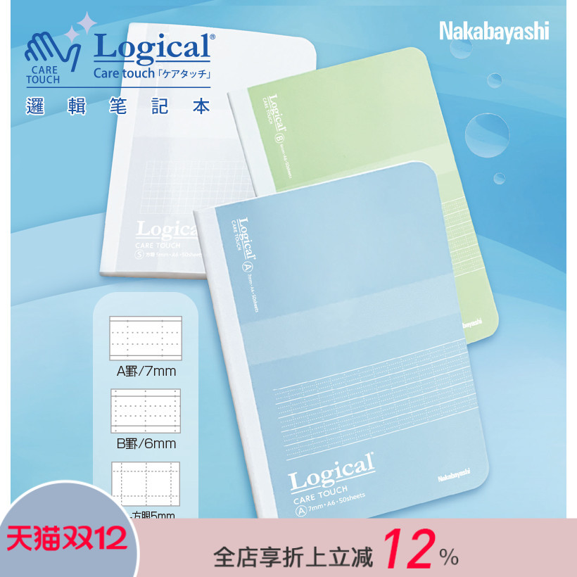 逻辑旗舰店笔记本a4尺寸