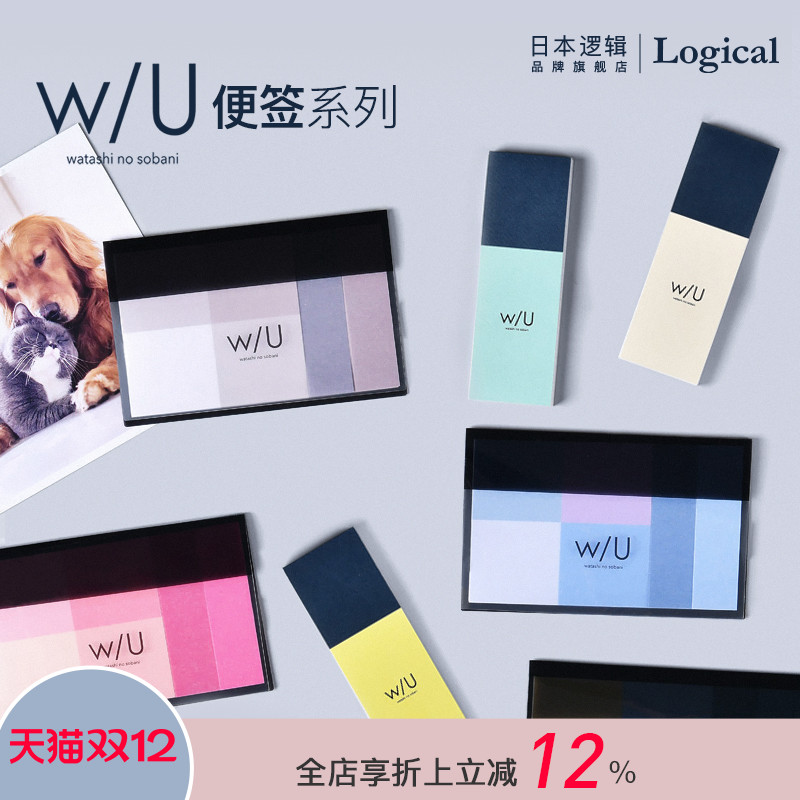 条形便签 5mm/2.5mm方格内页 柔和配色