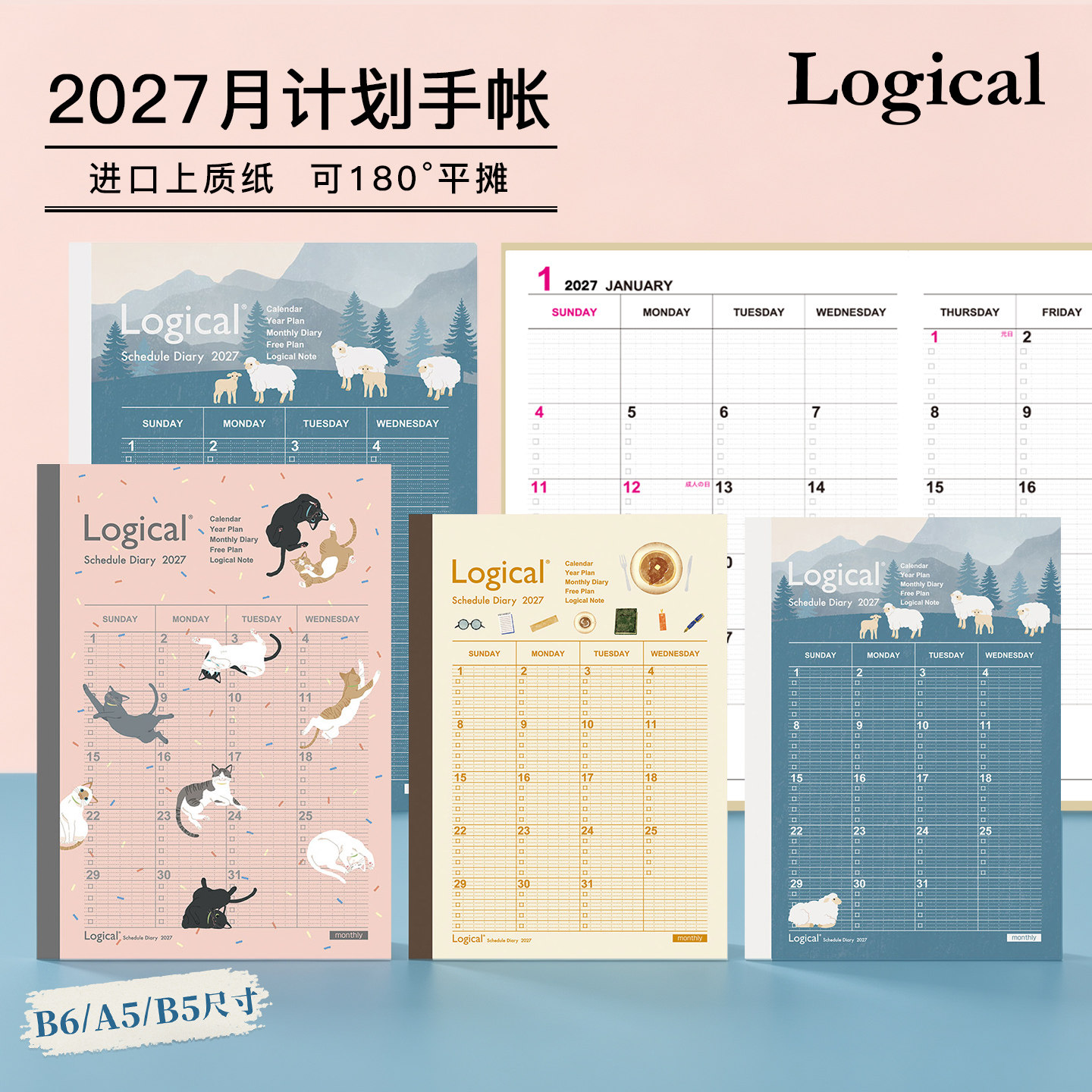 【2027年】Logical逻辑A5周计划记事本笔记本逻辑格日记本日程计划本猫咪手帐本月计划本时间规划日程本64页