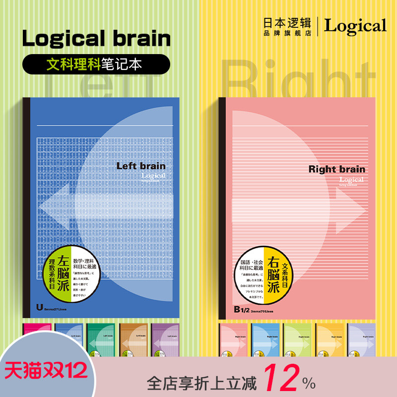 逻辑logical3mm等分出品笔记本