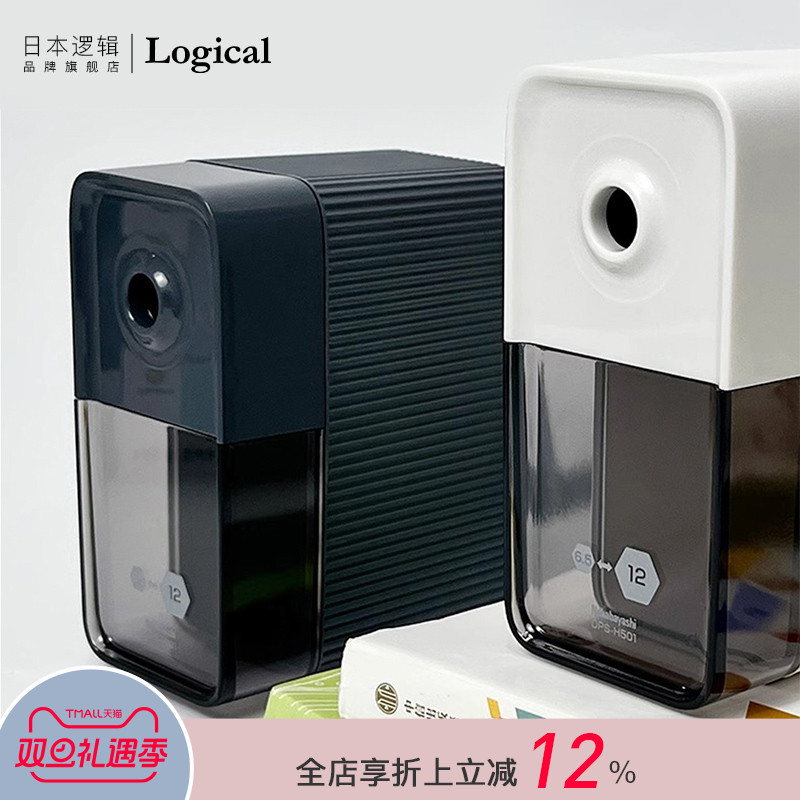 Logical逻辑手摇削笔器卷笔刀学生5档粗细可调6.5-12mm大口径合金钢滚刀自动进笔大容量笔屑盒黑蓝