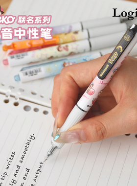 Logical逻辑不二家Peko联名系列静音中性笔黑色0.5mm笔芯顺滑书写按动出芯刷题笔学生考试作业