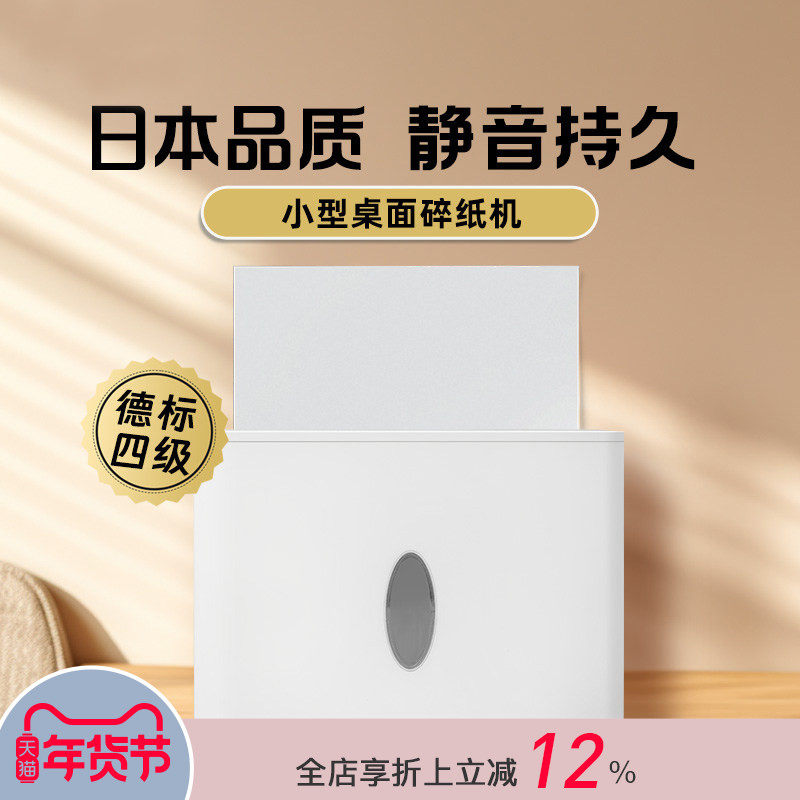 Logical逻辑Digio2家用办公小型桌面式碎纸机A4电动手动文件票据快递单信件粉碎切割隐私保护解压工具