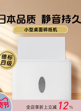 Logical逻辑Digio2家用办公小型桌面式碎纸机A4电动手动文件票据快递单信件粉碎切割隐私保护解压工具