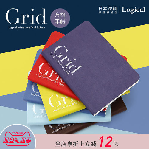 手帐pu皮革封面b6学生方格本