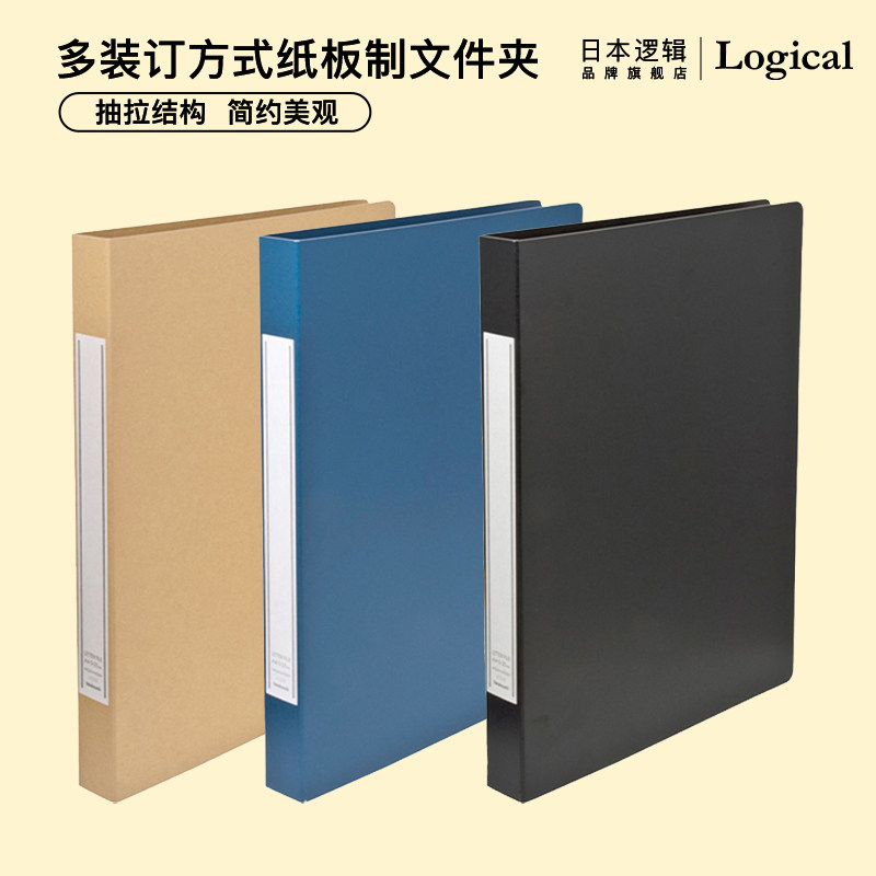 仲林日本资料册办公学习文件夹图片