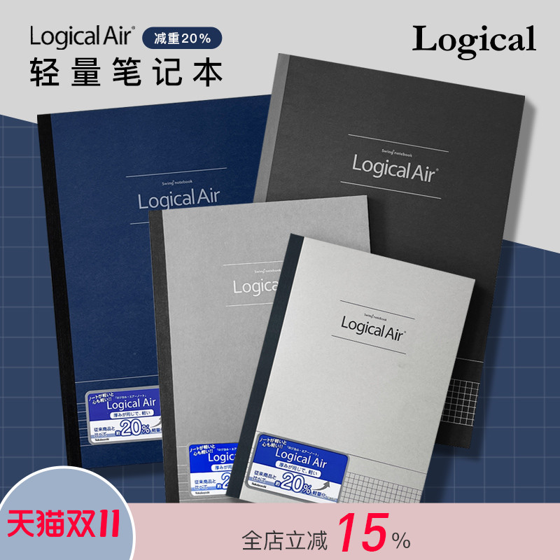 日本逻辑Logical Air系列轻量笔记本方格/逻辑格内页A4/B5/A5尺寸轻量上纸质80页记事手帐作业备考学生白领