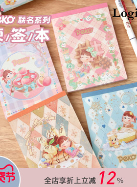 Logical逻辑不二家Peko联名系列卡通印花彩色内页方型/口袋型便签本不洇墨备忘留言提醒待办事项清单