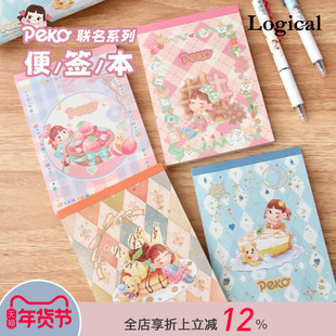 Logical逻辑不二家Peko联名系列卡通印花彩色内页方型/口袋型便签本不洇墨备忘留言提醒待办事项清单
