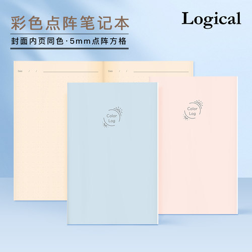 Logical逻辑轻薄彩色点阵笔记本记事本无日期手帐A6便携尺寸彩色5mm点阵方格内页192页学生白领