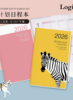 【2026年】Logical逻辑月计划手帐A5日程管理笔记本记事本上质纸PVC保护封皮学生白领