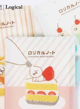 Logical逻辑古川纸工点心工匠插画印花封面B5活页8mm横线笔记本PP材质封皮硬面抄进口原纸文艺小清新