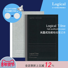 逻辑旗舰店Logical T-line光显式隐藏格线笔记本轻便商务工作记事本大学生软抄线装Nakabayashi仲林出品