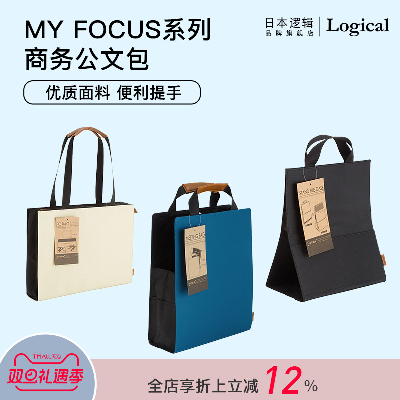 日本逻辑旗舰店商务电脑包公文包