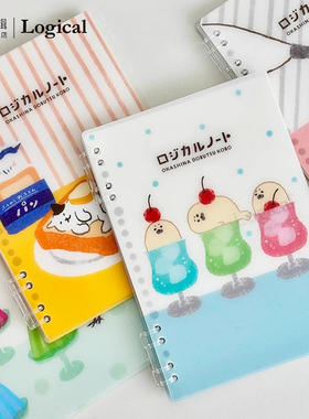 Logical逻辑古川纸工点心工匠系列插画印花PP材质封皮横线A5笔记本记事本活页可换替芯学生文艺小清新