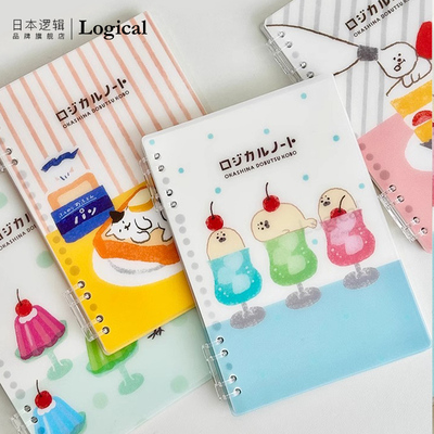Logical逻辑古川纸工点心工匠系列插画印花PP材质封皮横线A5笔记本记事本活页可换替芯学生文艺小清新