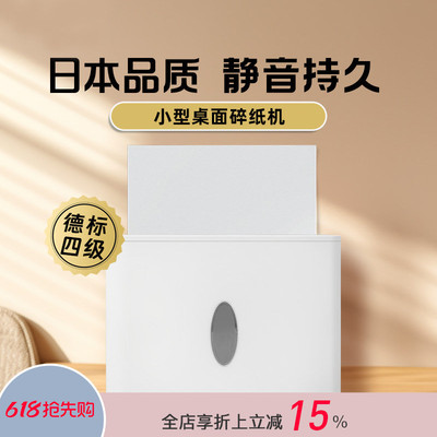 Logical逻辑Digio2家用办公小型桌面式碎纸机A4电动手动文件票据快递单信件粉碎切割隐私保护解压工具